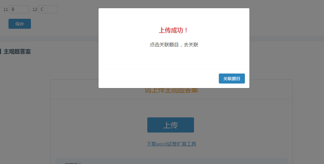http://exam.ydbcdn.com/help/resources/20170918/1505705344123321.png
