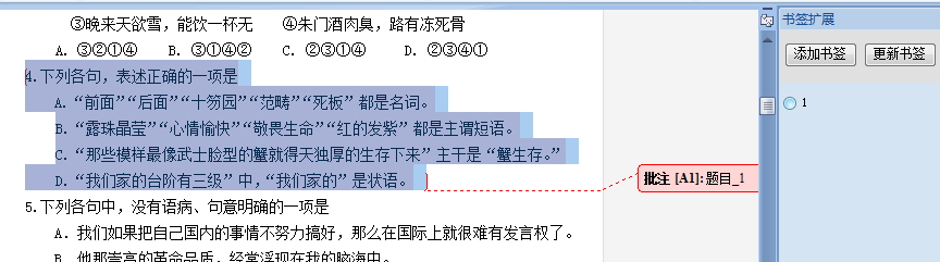 http://exam.ydbcdn.com/help/resources/20170918/1505712308630146.png