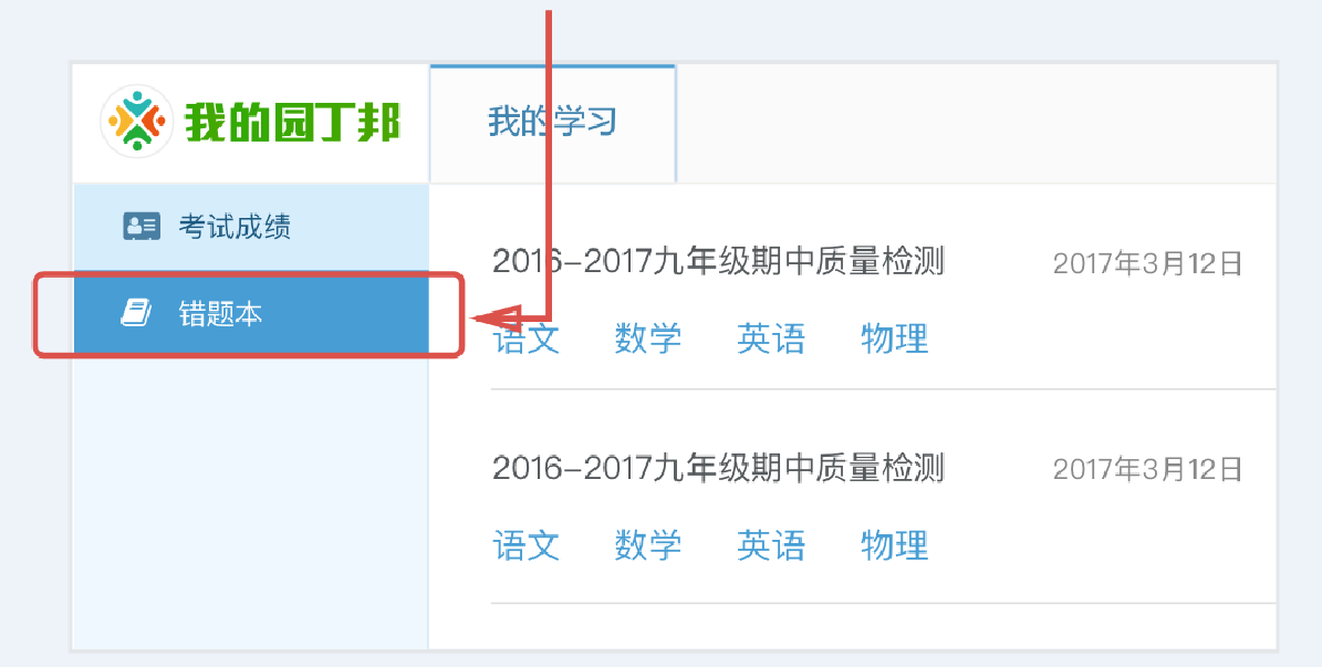 http://exam.ydbcdn.com/help/resources/20170918/1505731527820497.png